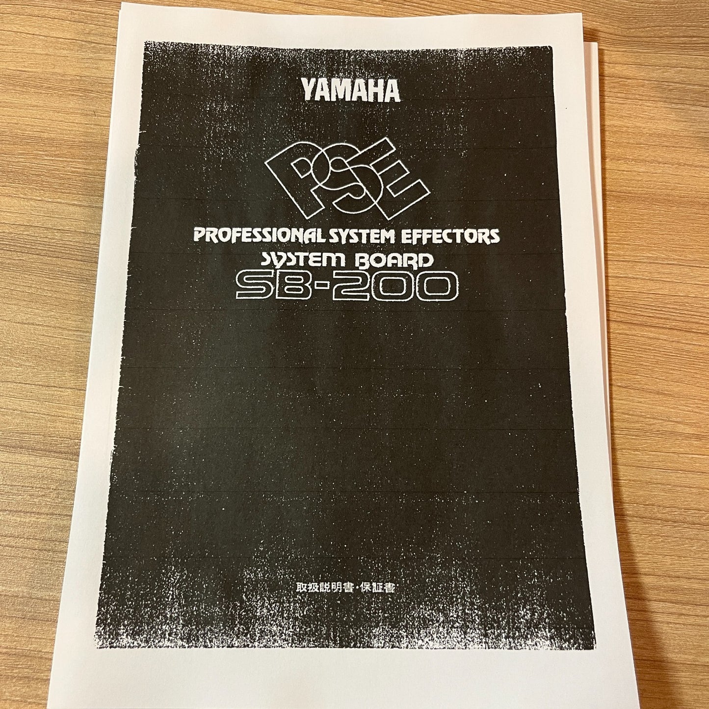 Yamaha SB200 Professional Effects System Board 1980s Made in Japan Vintage Rare