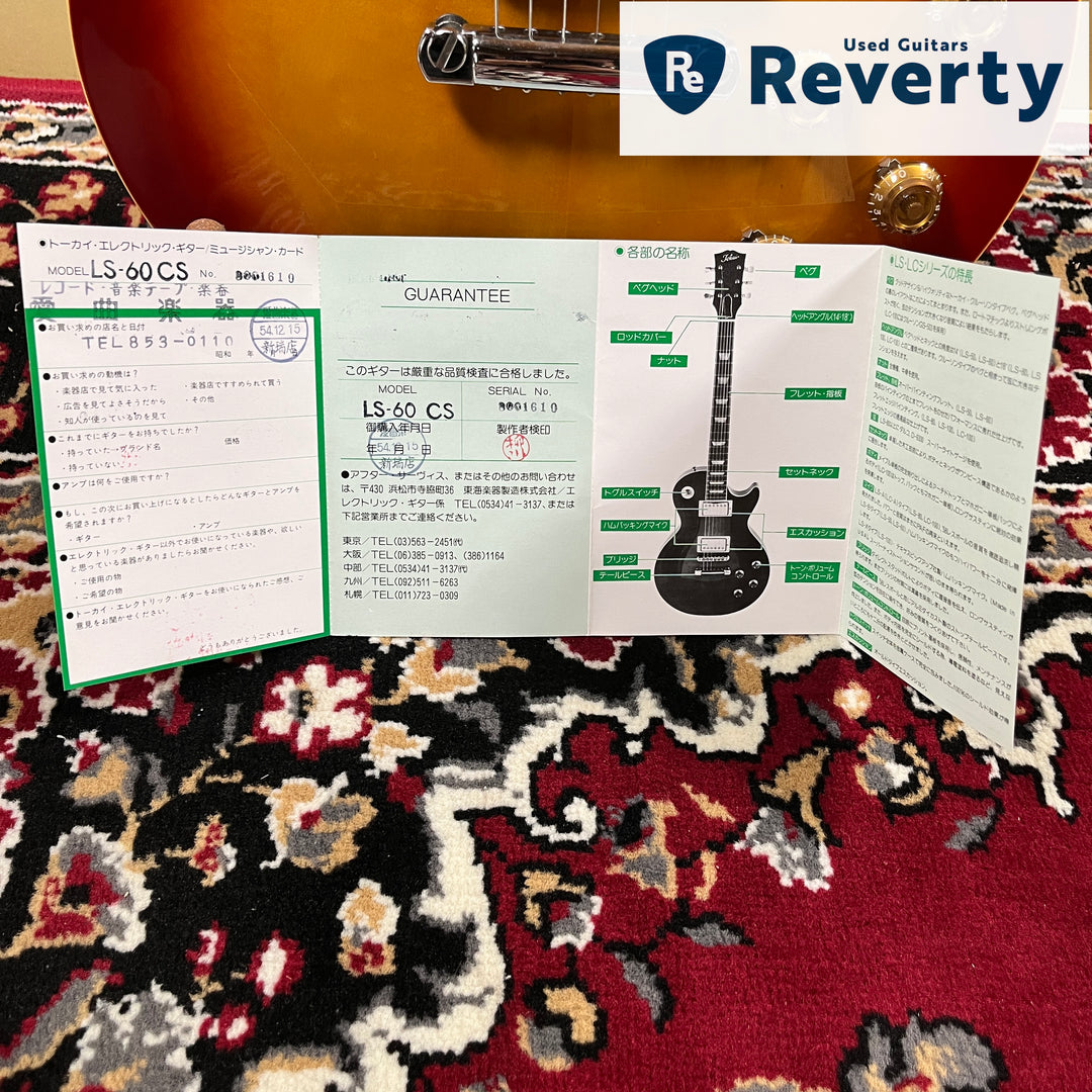 1978 Tokai LS-60 CS Les Paul Reborn Cherry Sunburst Lawsuit MIJ w/OHC &amp; Card