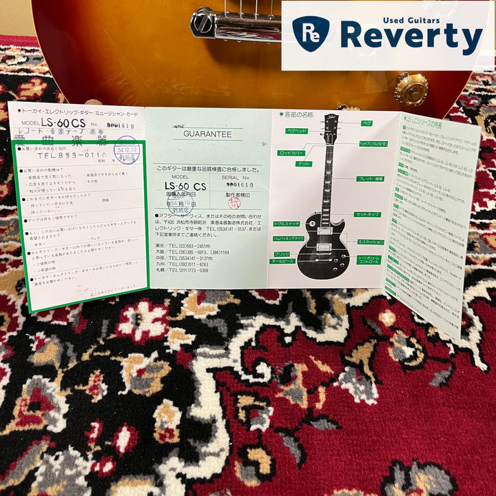 1978 Tokai LS-60 CS Les Paul Reborn Cherry Sunburst Lawsuit MIJ w/OHC &amp; Card